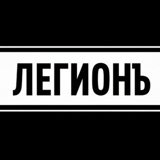 Аватар: Legion Cycling Club