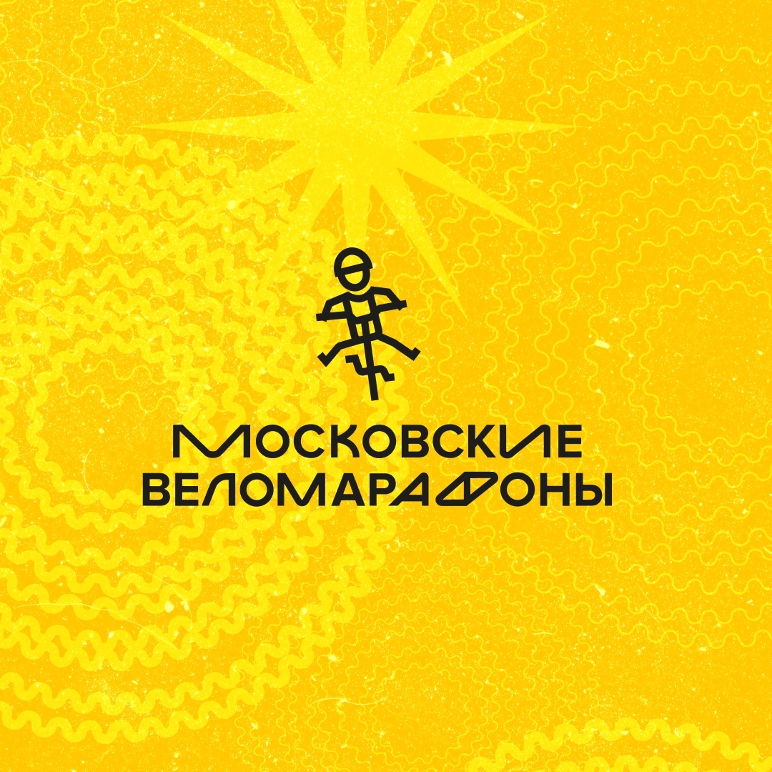 Томилинский веломарафон МВМ